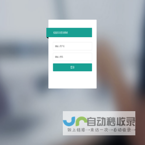 校园活动签到系统