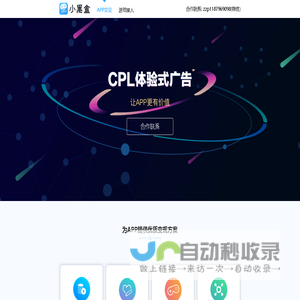 小黑盒