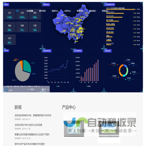 科丽图云智能-智慧社区云对讲|数字对讲|物联网智慧清洁