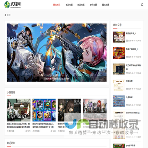 武启网 - 提供热门游戏心得，游戏技巧等图文攻略！