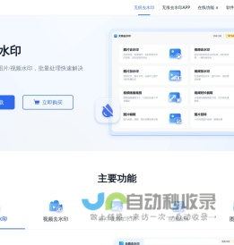 无痕去水印 - 专业的视频去水印_图片去水印_一键去水印软件 - 动起科技
