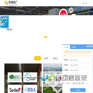 slcp认证|slcp验厂|slcp验厂机构|slcp验厂费用|宁波优维