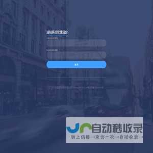广东贝林能源设备有限公司-后台登录