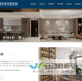 长城乐家官网