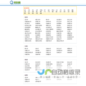 其乐考研信息查询