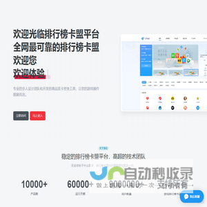 排行榜卡盟-官方排行榜卡盟网站认证前三