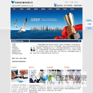 天津译铭天翻译有限公司