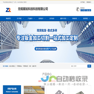 不锈钢钣金,无锡展如科技有限公司-