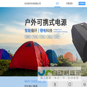 杭州乾代科技有限公司