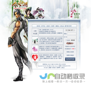 侠义江湖_文字江湖_世纪江湖_侠义江湖