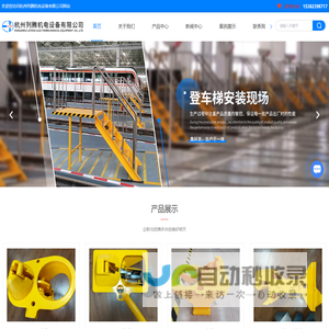杭州地铁车钩厂家-过渡车钩-自动/半自动车钩-杭州列腾机电设备有限公司