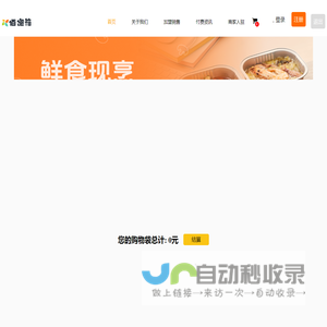 佰饱箱首页