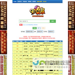 隆锦93cf信息网-93查服,传奇广告查询,传奇广告统计