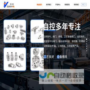 卡套接头-卡套针阀-卡套球阀-扬中新亚自控工程有限公司