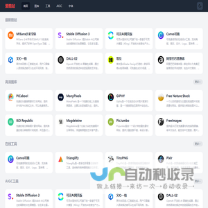 爱酷站 - 免费图片素材网站、各类在线工具网址推荐