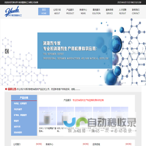 天津伊宁美克精细化工有限公司